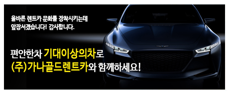 렌트카,자동차렌트,단기렌트,장기렌트,렌트대여요금 및 보험안내
