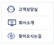 고객상담실,찾아오시는길,인사말