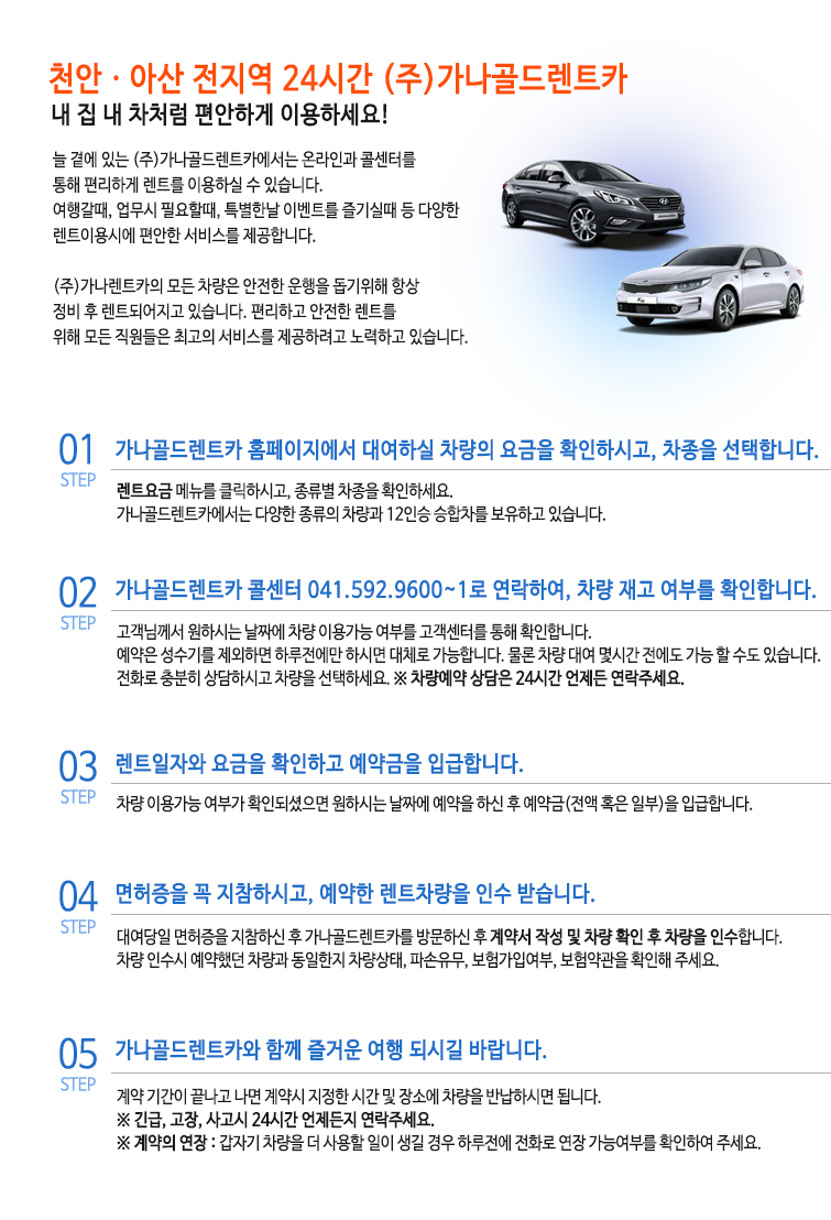 차량렌트안내